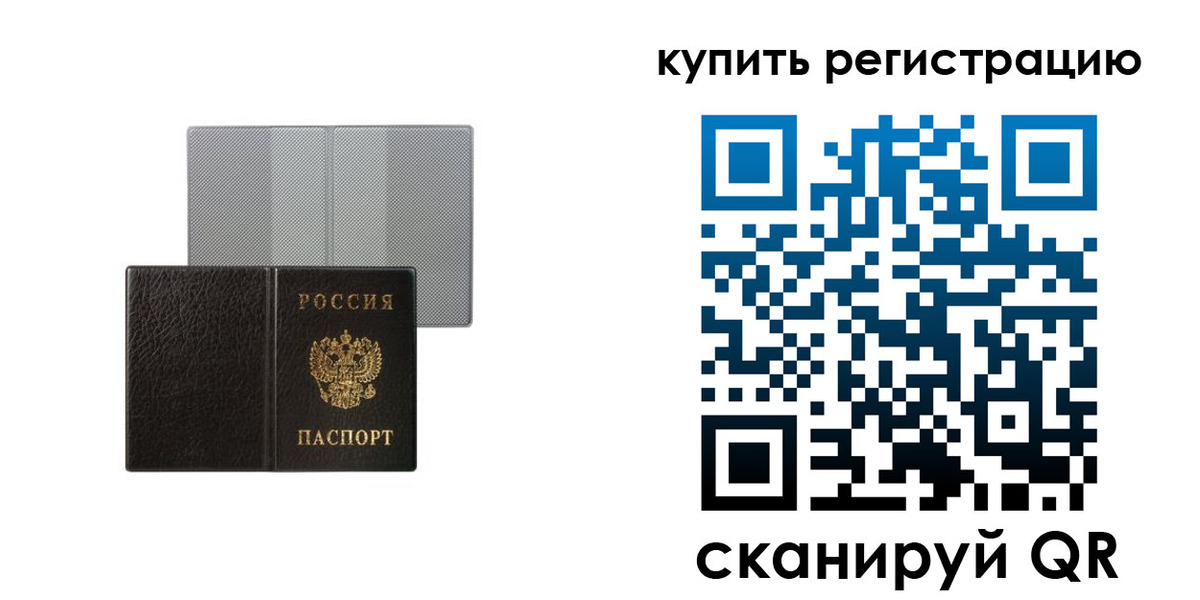 временная регистрация собственник в Окуловке