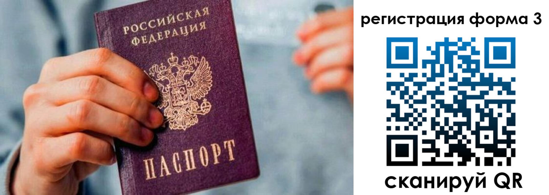 временная регистрация в Окуловке