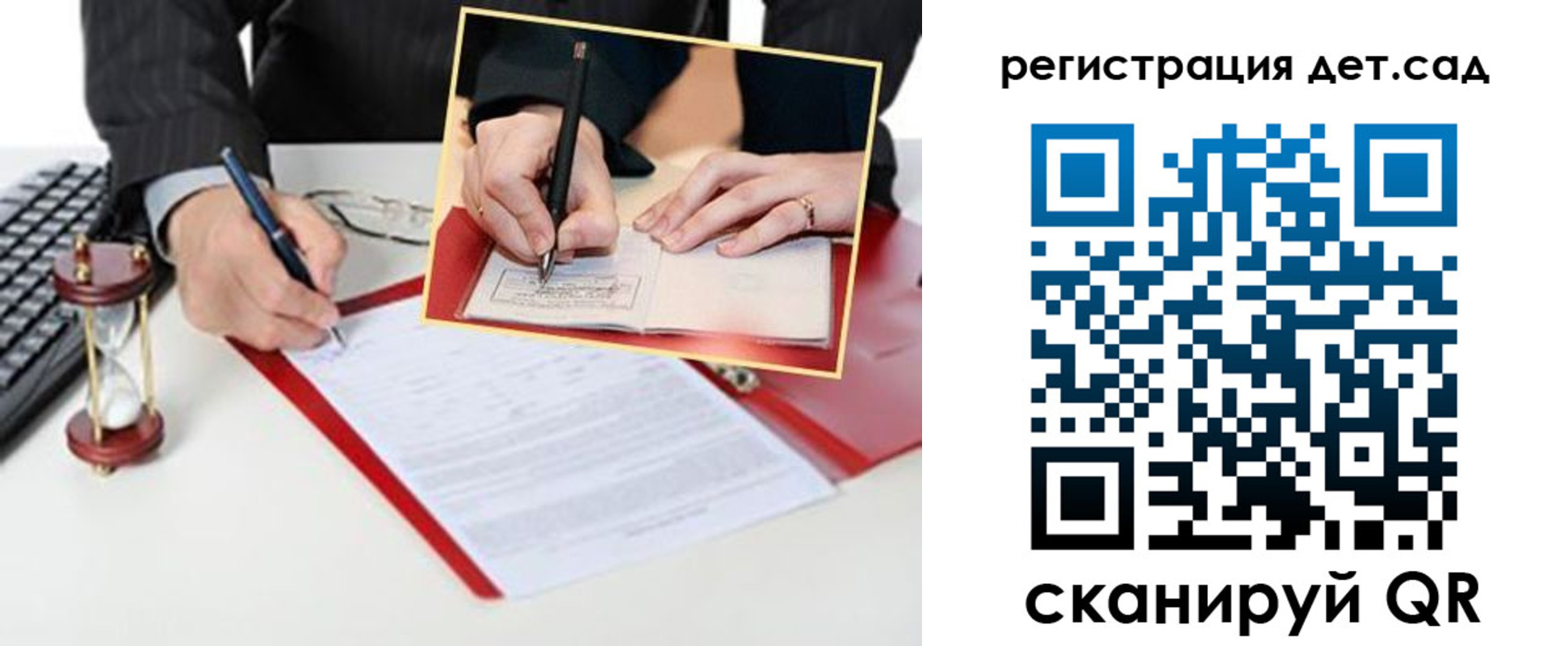 регистрация для школы в Окуловке