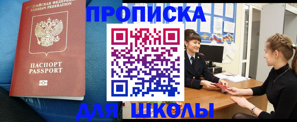 прописка паспорт в Окуловке