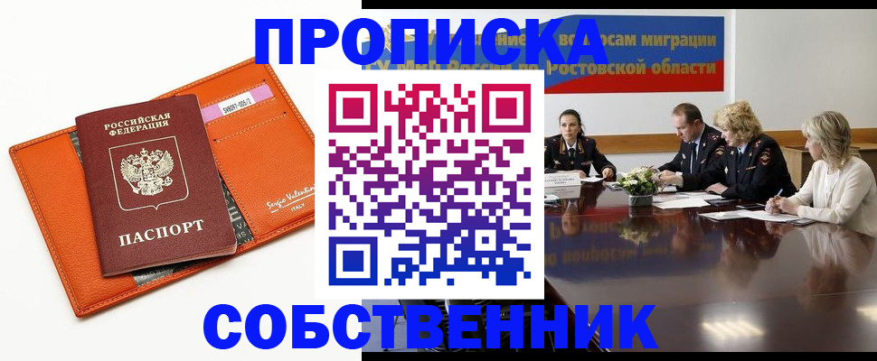 временная регистрация гарантия в Окуловке