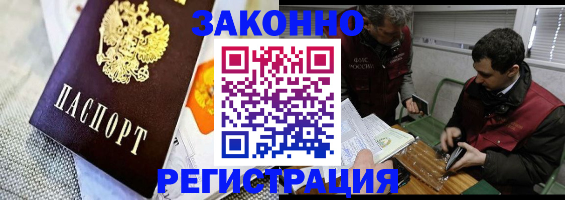 прописка в квартире в Окуловке